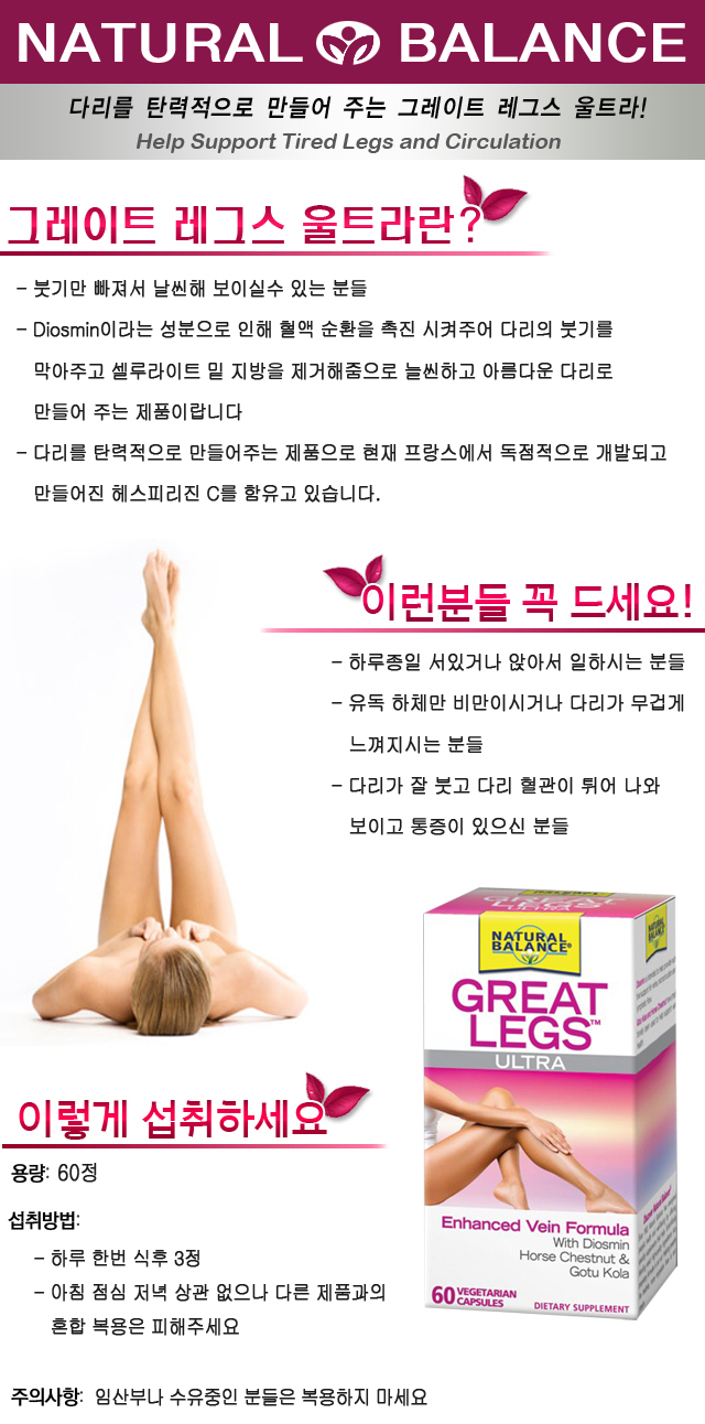 great legs ultra explain.jpg