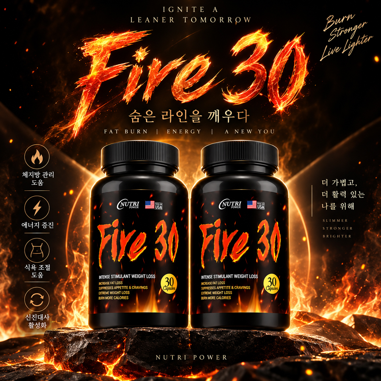 파이어30_Fire30 + 파이어30_Fire30