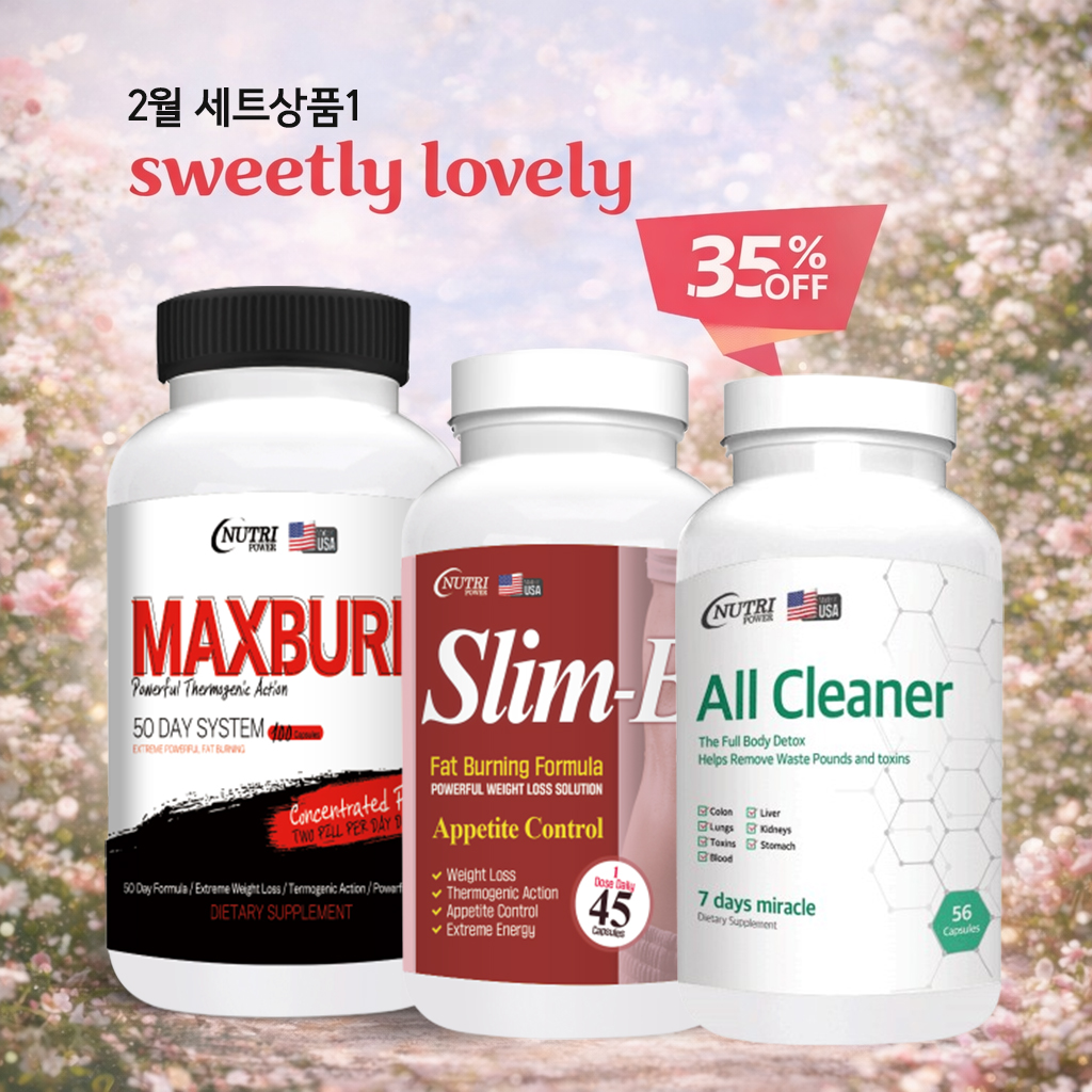 맥스번 + 하프 슬리미 + 올클리너