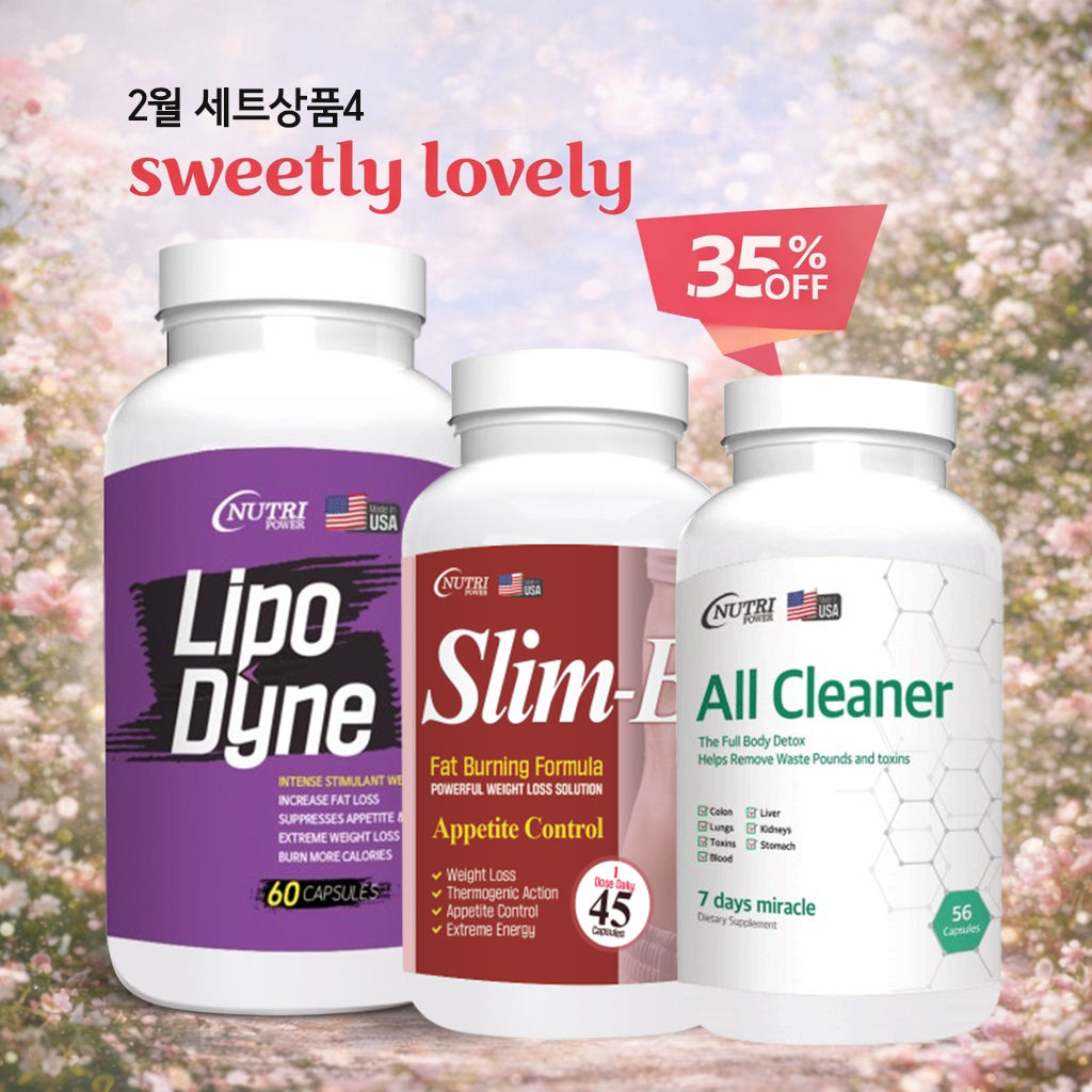 리포다인 + 하프슬리미 + 올클리너